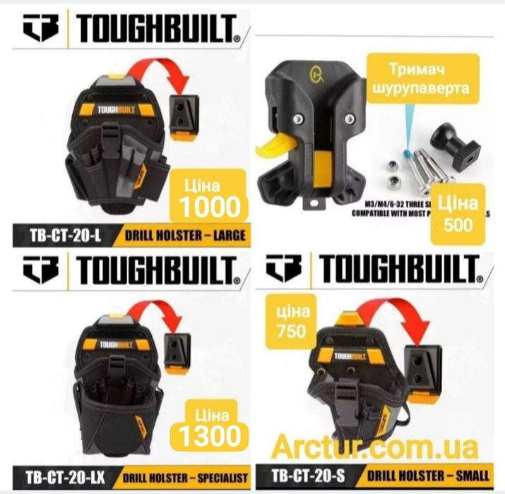 Кобура для шурупаверта дриля toughbuilt