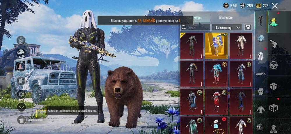 Акаунт, Pubg mobile