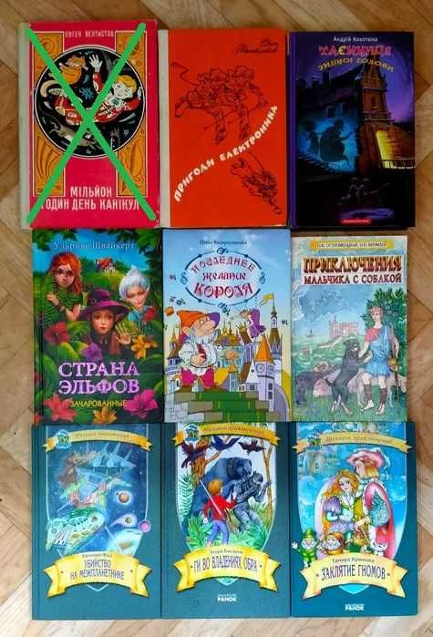 Книги для детей