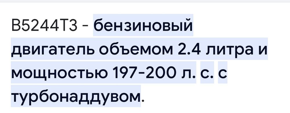 Двигун по запчастям Volvo 2.4turbo benz мотор B5244T3 XC70 V70 S80 S60