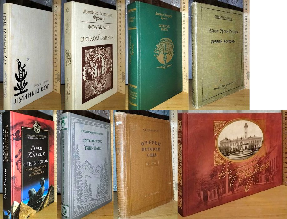 География и путешествия, история, вып.2