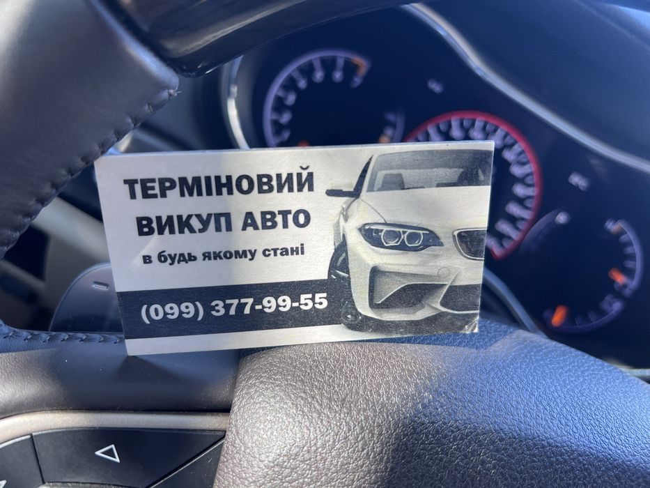 Викуп Авто Куплю ваше авто Автовикуп