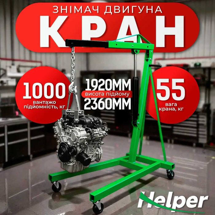 Журавель кран 2 т 1 т гідравлічний кран гідравлічний для майстерні