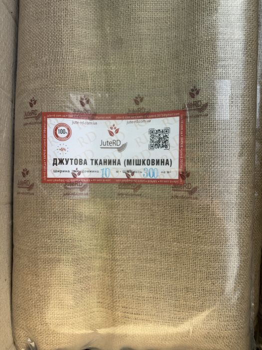 Мішковина джутова щільність 200/250/300/350/400
