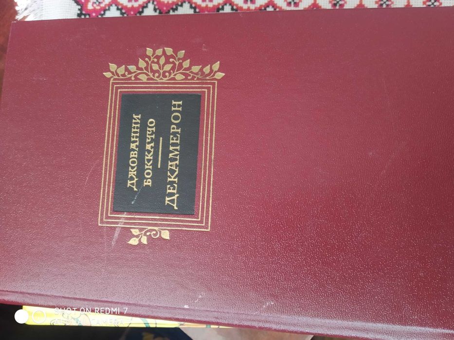 Д. Боккаччо. Декамерон