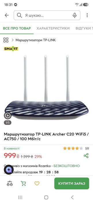 Wi-Fi маршрутизатор tp-link AC750