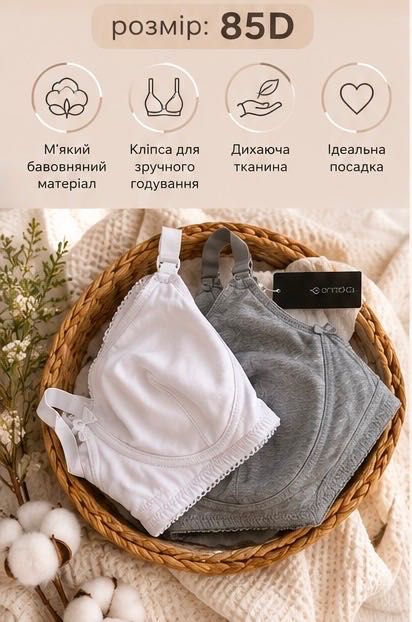 бюстгальтер для годування esmara | розмір 85d