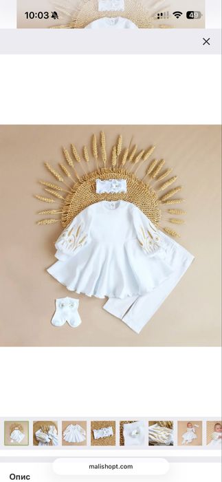 Набір з колосками на хрещення