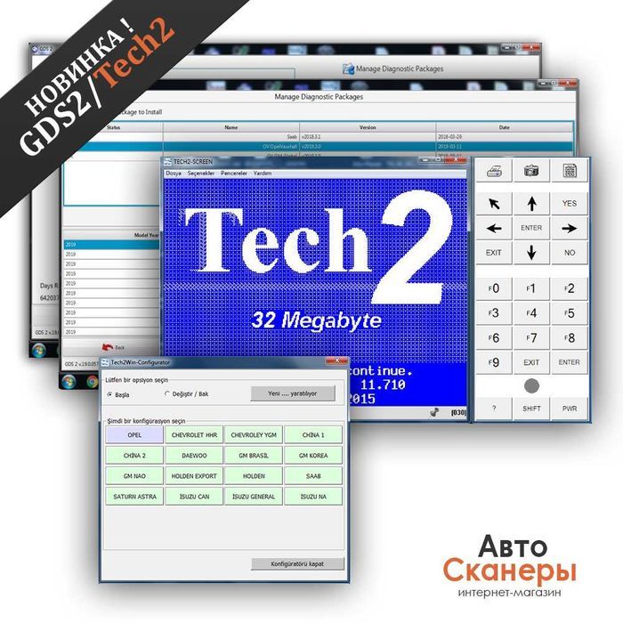 Установка GM GDS2 2023, Tech2WIN, DataBus (Без Виртуальной машины)