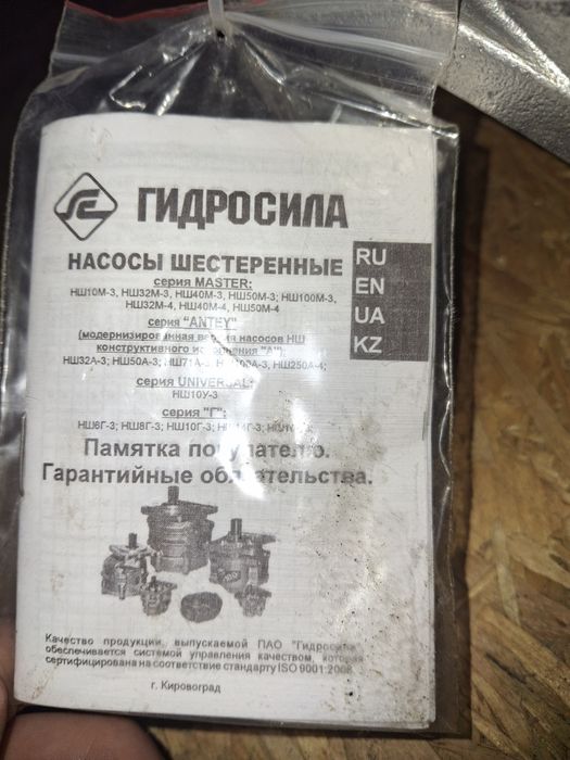 Насос НШ100А-3 Л