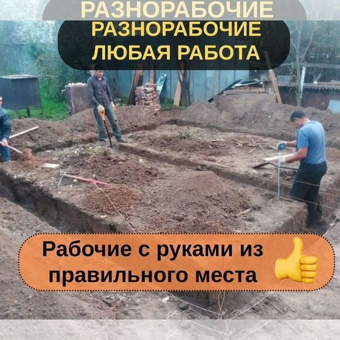 Земляные работы!