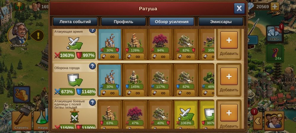Гра forge of empires акаунт