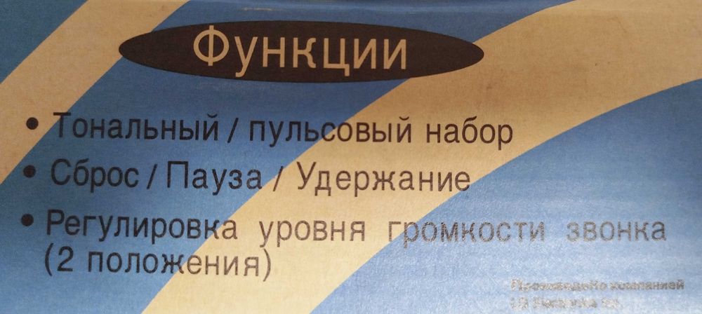 LG телефон стаціонарний