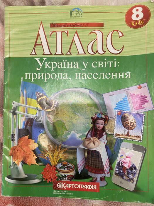 Продам Атласы 6 -7 -8 -9 класс