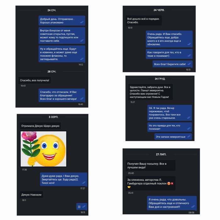 Духи Парфуми советские СССР, Мыло советское, Мило СССР