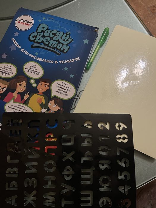 Набір «Рисуй светом»