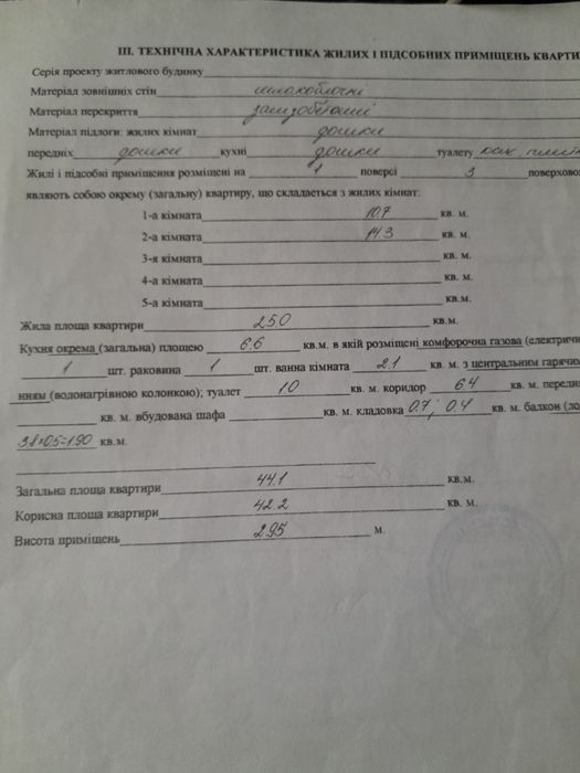 Продам кімнату у 2х кім.