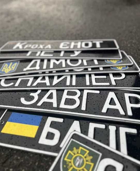 ДЕШЕВО‼️ Дубликати номера на авто, автономера дубликат номера на мото