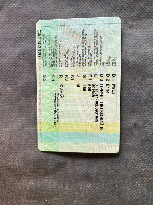 Прицеп до автомобіля