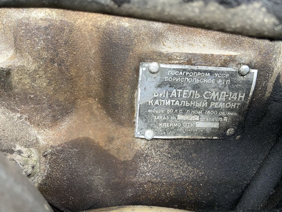 Бульдозер ДТ75.