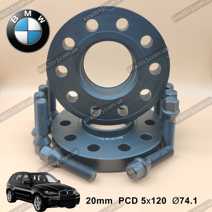 Колесные проставки БМВ 20мм BMW X5 E70 X5 F15 Проставки БМВ Х5 2см