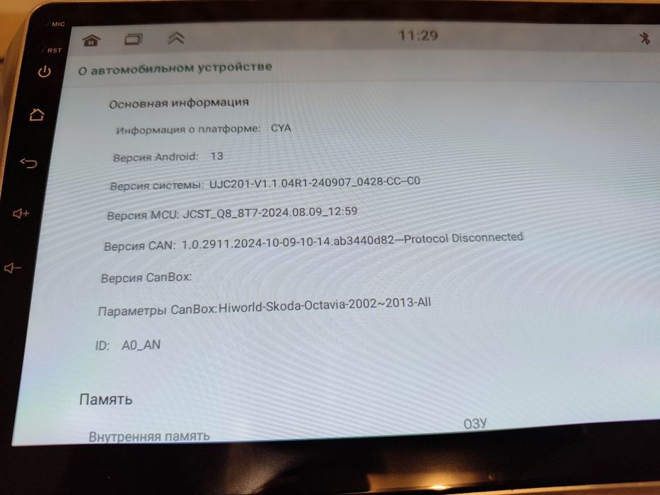 Автомагнітола Skoda Octavia 10" з перехідною рамкою