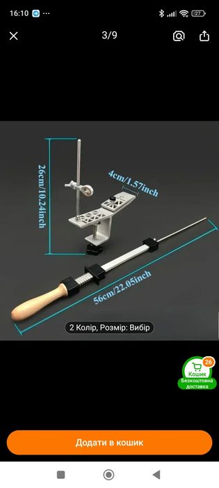 Точилка для ножів Ruixin