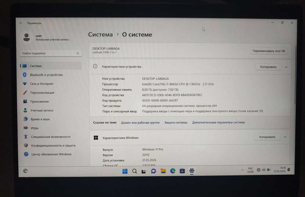 Dell Latitude 5300  8/128Gb