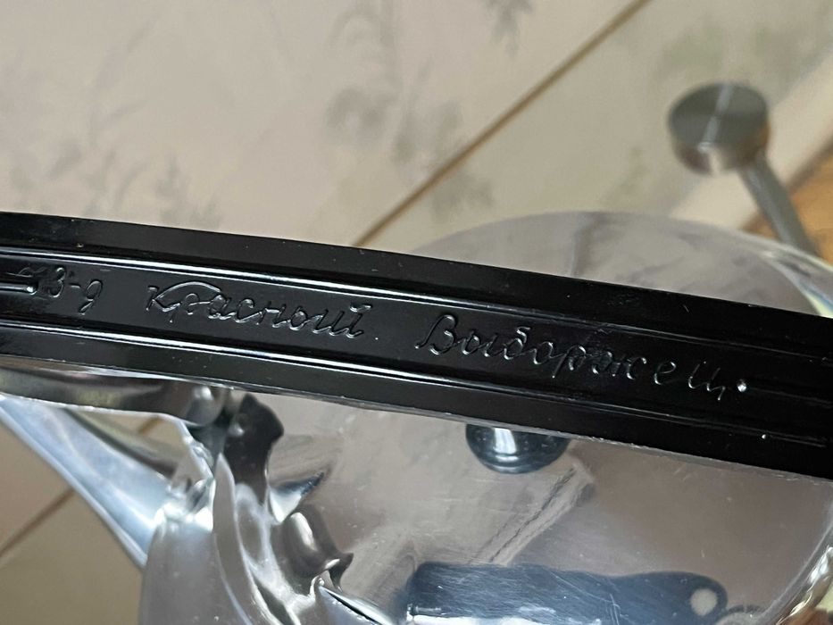 Электрочайник з-д " Красный Выборжец" 1973г. Новый.