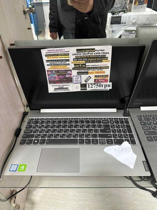 є90 Ноутбуків‼️Trade-in/IPS‼️Lenovo‼️MX250 ‼️I5 8265U/SSD 1.25TB/RAM 8