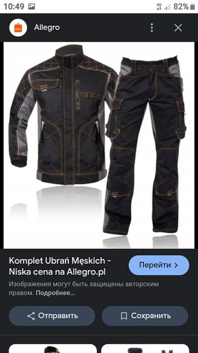 Спецодежда для Mechanic Ardon Vision, размер 52