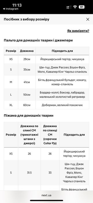 Одягдлятваринполошубоктеплий