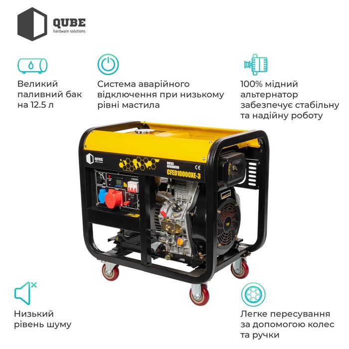 Генератор дизельный QUBE QFED10000XE-3 НОВЫЙ
