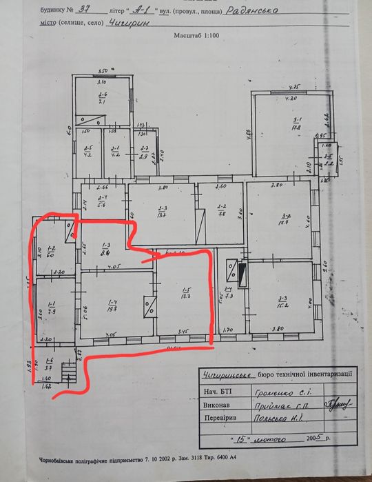 Продад частину будинку