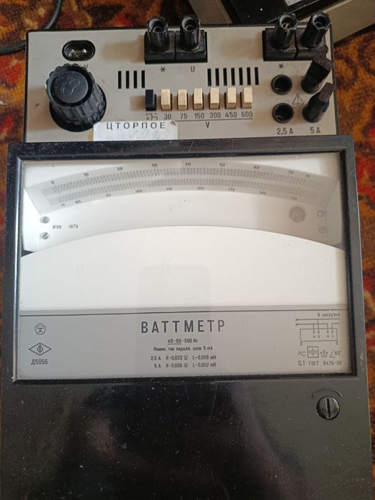 Ваттметр ссср д5056