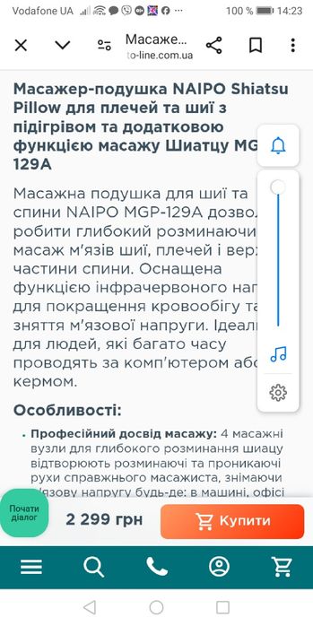 Продам электромассажер NAiPO MGP129A