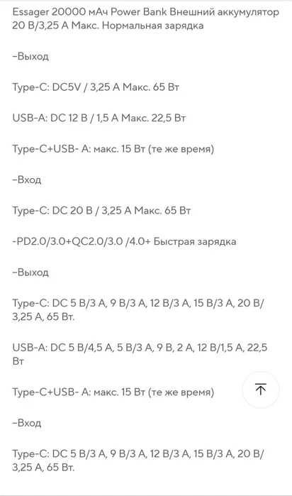 Повербанк ESSAGER-F2014 65W, 20000mAh  для телефону-планшету-ноутбуку