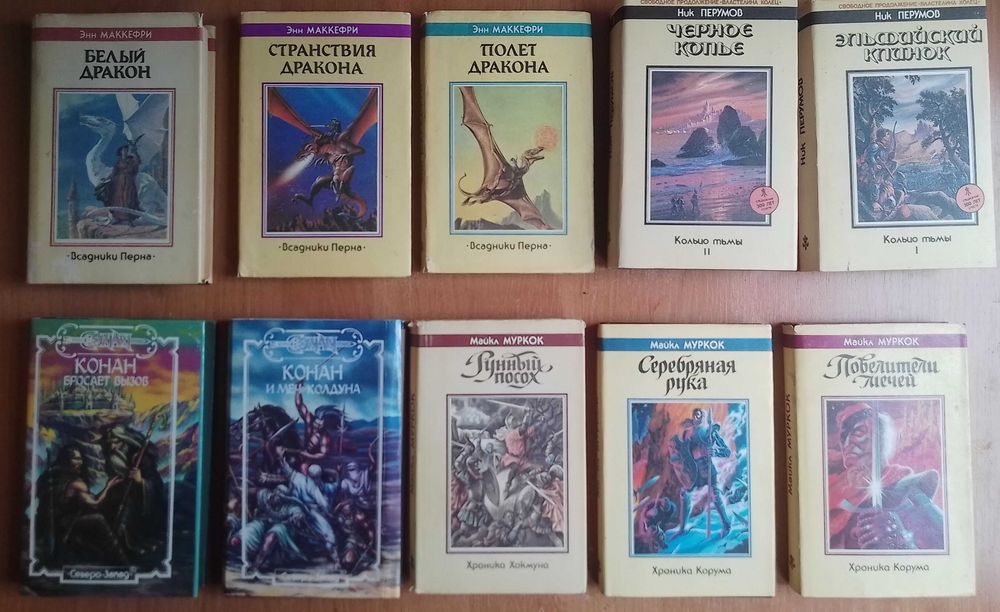северо-запад жёлтая серия и др книги фэнтези