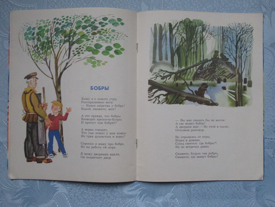 Агния Барто. Просто стихи. Мягкая обложка, 1978 г., худ. Молоканов Ю.