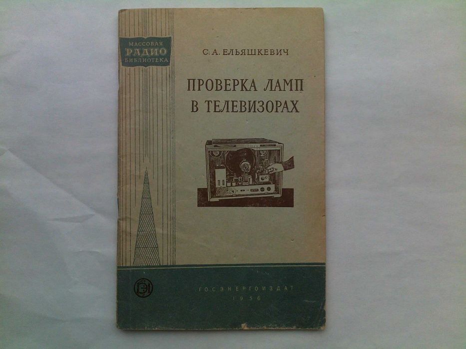 Документы паспорта схемы инструкции на технику ссср