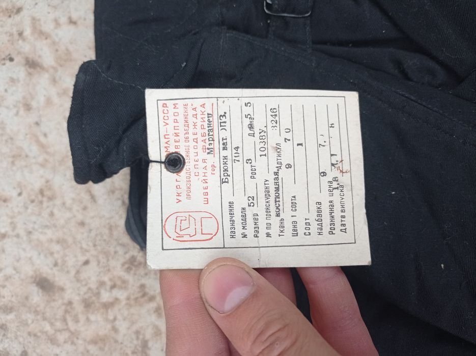 Ватные штаны теплые рабочие