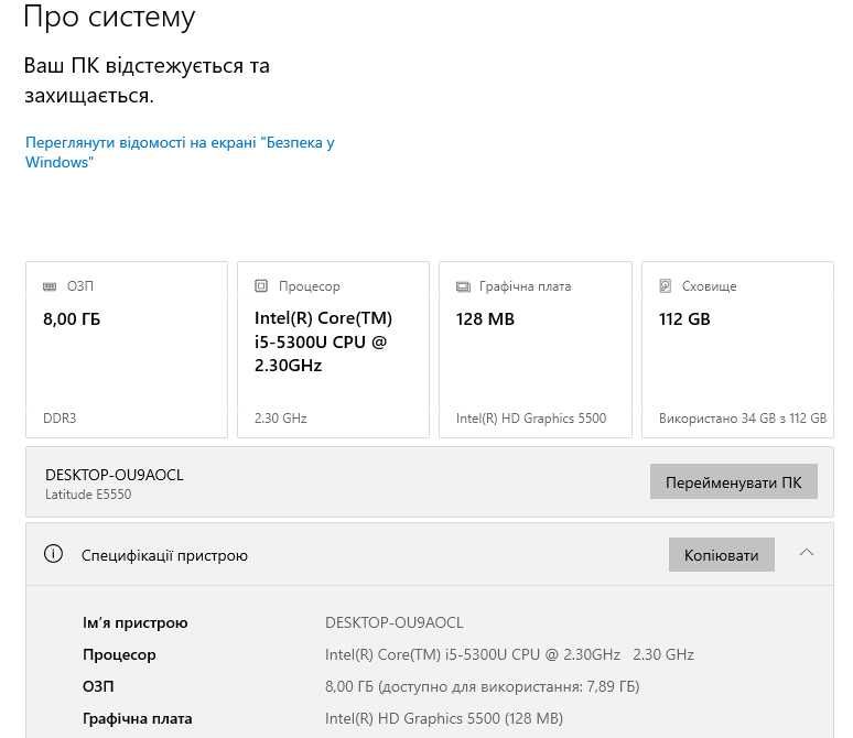 Dell Latitude E5550 / i5-5300U (2.3GHz) / 8 / 128 Gb / підсвітка