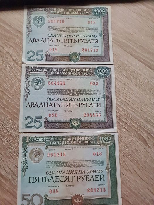Купюры    ссср разных годов