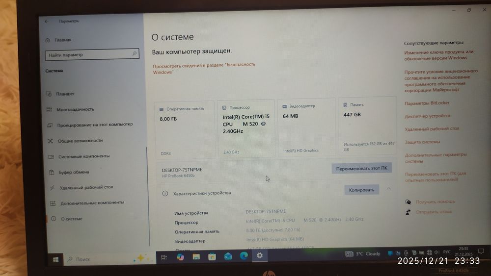 Ноутбук HP Probook 6450b