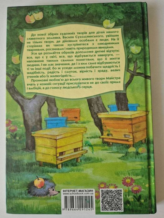 Всі добрі люди - одна сім'я книга