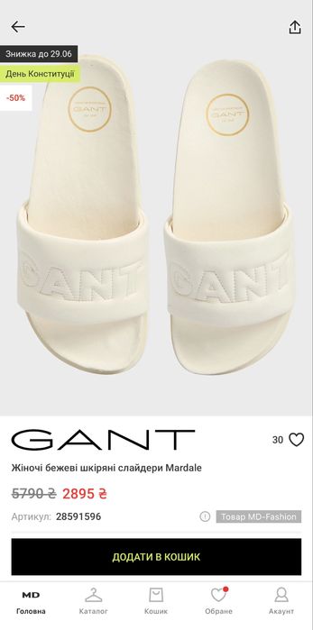 Тапочки Gant, 41р