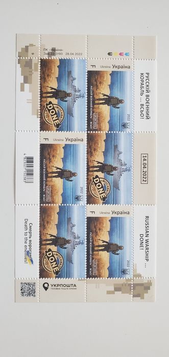 Марки "Русскій воєнний корабль всьо"