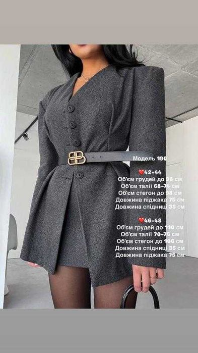 Костюм жіночий піджак і міні юбка
