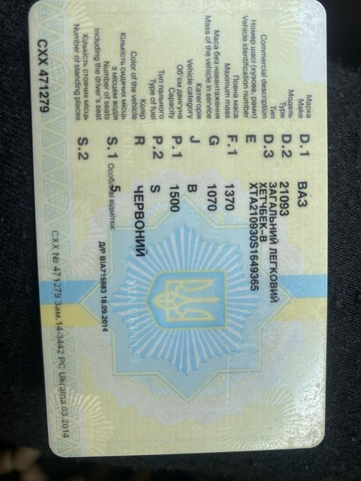 Продам балтіку 2109