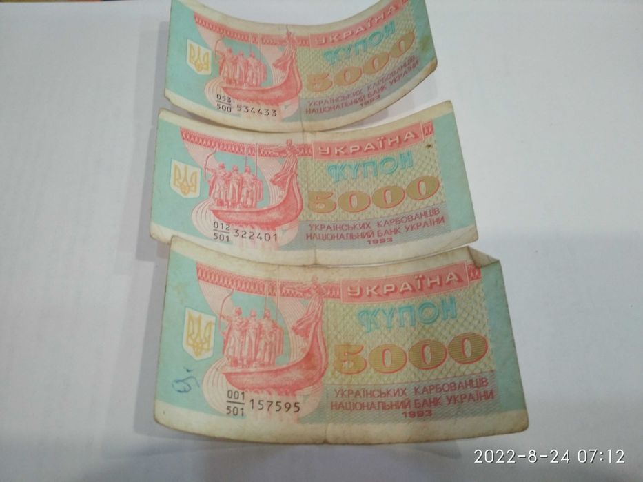 Продам купоны Украины!